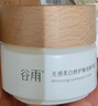 谷雨美白面霜50g美白淡斑去黃修護保濕奶罐護膚品生日禮物 曬單實(shí)拍圖