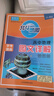 [官方正版] 2026高考 北斗地圖 高中地理圖文詳解地圖冊 高中地理圖文詳解區域地理高考地理圖文詳解高考地理總復習一輪二輪三輪復習用書(shū) 2026 高考適用 曬單實(shí)拍圖
