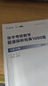 【宇哥指定店鋪】張宇2027考研數學(xué)基礎30講+1000題 高等數學(xué)線(xiàn)性代數概率論張宇全家桶 啟航教育書(shū)課包 宇哥推薦【數二】27張宇基礎30講+題源1000題 曬單實(shí)拍圖