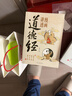 【官方正版】漫畫(huà)講透道德經(jīng)漫畫(huà)講透易經(jīng)孩子看得懂的莊子國學(xué)智慧原著(zhù)原文完整無(wú)刪減白話(huà)文為人處世的智慧彩圖64卦詳解暢銷(xiāo)書(shū) 【3本】漫畫(huà)易經(jīng)+道德經(jīng)+黃帝內經(jīng) 曬單實(shí)拍圖