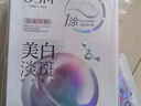 歐詩(shī)漫（OSM）珍珠美白淡斑面膜8盒補水保濕改善暗沉提亮護膚品生日禮物 曬單實(shí)拍圖