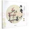 石濤 花卉 經(jīng)典冊頁(yè) 曬單實(shí)拍圖