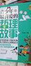青少年成長(cháng)必讀系列：青少年最喜愛(ài)的哲理故事 曬單實(shí)拍圖