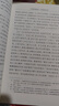 三國演義（上下）語(yǔ)文閱讀推薦叢書(shū)（五年級下 必讀 語(yǔ)文教材 配套 快樂(lè )讀書(shū)吧 義務(wù)教育 課標 中小學(xué)生閱讀指導目錄 暑期閱讀 課外閱讀）人民文學(xué)出版社 曬單實(shí)拍圖