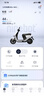 九號（Ninebot）智能電動(dòng)摩托車(chē)E80c MK2全速真續航鉛酸【門(mén)店自提】 到門(mén)店選顏色 曬單實(shí)拍圖