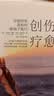 創(chuàng)傷療愈：早期創(chuàng)傷是如何影響了我們 曬單實(shí)拍圖