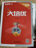 2026春新版勤學(xué)早大培優(yōu)初中789年級數學(xué)物理全一冊練習題七八九年級數學(xué)物理上下冊人教版勤學(xué)早練 【2026春】大培優(yōu)【數學(xué)】七年級下冊 曬單實(shí)拍圖