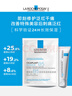 理膚泉（LA ROCHE-POSAY）B5多效保濕修復面膜15片(10片送5片) 保濕補水舒緩修復隨機發(fā)貨 曬單實(shí)拍圖