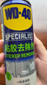 WD-40強力除膠劑汽車(chē)清潔家用去膠清洗劑玻璃不干膠雙面粘去除瓷磚地板 曬單實(shí)拍圖