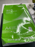 得力（deli）班達海A4打印紙 70g克500張*8包一箱 雙面復印紙 高性?xún)r(jià)比草稿紙 整箱4000張ZF354 曬單實(shí)拍圖