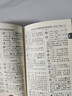 正版 2026適用 新編學(xué)生字典(第3版)(黑白版) 人民教育出版社  中小學(xué)語(yǔ)文教材配套工具書(shū) 湖北新華書(shū)店旗艦店 新編學(xué)生字典(第3版) 曬單實(shí)拍圖