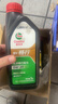 嘉實(shí)多（Castrol）行系列 暢行 智E版 全合成機油 潤滑油 0W-20 C5 1L 汽車(chē)保養 曬單實(shí)拍圖