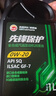 高德潤達先鋒保護系列SQ級 GF-7 5W-30全合成汽機油 4L裝 保養京東養車(chē) 曬單實(shí)拍圖