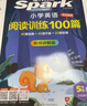 2026新版小學(xué)英語(yǔ) 閱讀100篇 五年級星火英語(yǔ)閱讀理解天天練5年級 全國通用官方授權 閱讀理解專(zhuān)項訓練書(shū)課外強化訓練 曬單實(shí)拍圖