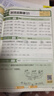 學(xué)而思 數學(xué)計算天天練 語(yǔ)文字詞句基礎天天練 小學(xué)一二三四五六年級上冊下冊人教北師蘇教部編通用版教材-CB 計算天天練（2025版） 四年級下 曬單實(shí)拍圖