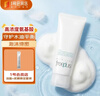 芙麗芳絲（Freeplus）氨基酸洗面奶 100g 溫潤綿密 深層清潔 控油保濕提亮膚色收縮毛孔 曬單實(shí)拍圖