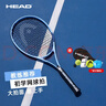 海德（HEAD）海德新款網(wǎng)球拍初學(xué)者男女大學(xué)生初學(xué)網(wǎng)球拍 曬單實(shí)拍圖