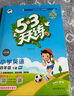 【現貨】官方自營(yíng) 2026春季53天天練小學(xué)英語(yǔ)四年級下冊RP人教PEP版（三年級起點(diǎn)）五三天天練53天天練5.3天天練5·3天天練學(xué)霸培優(yōu)學(xué)霸提優(yōu) 曬單實(shí)拍圖
