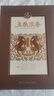 五糧液 丙午馬年生肖酒禮盒 52度 888mL*2盒 贈馬年生肖小酒*3瓶 曬單實(shí)拍圖