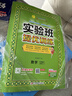 2026春 實(shí)驗班提優(yōu)訓練 六年級下冊 數學(xué)人教版 強化拔高教材同步練習冊 曬單實(shí)拍圖
