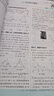 【2026學(xué)年】2026春新版初中必刷題八年級下冊數學(xué)初二上下冊人教版數學(xué)語(yǔ)文英語(yǔ)物理新版教材同步8年級上分卷試卷練習冊狂K重點(diǎn) 必刷題八下 下冊【物理】人教版（26春新版） 曬單實(shí)拍圖