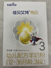佳貝艾特（Kabrita）悅白嬰幼兒配方羊奶粉3段(1-3歲)150克 羊奶小分子 曬單實(shí)拍圖