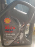 殼牌（Shell）全合成機油 5w-40(5w40) API SP級 4L超凡喜力都市光影版汽車(chē)保養 曬單實(shí)拍圖