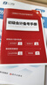 備考26年】之了課堂備考2026初級會(huì )計師教材職稱(chēng)考試零基礎實(shí)務(wù)和經(jīng)濟法基礎馬勇知了26年官方歷年真題試卷題庫練習題電子版初會(huì )快證書(shū)必刷題 備考26年】初級兩本教材+真題密卷+知識手冊 曬單實(shí)拍圖