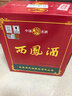 西鳳酒 綠瓶盒裝省外版 55度  500ml*6盒 整箱裝 鳳香型白酒 曬單實(shí)拍圖