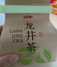 京東京造鮮來(lái)多26新茶預售明前錢(qián)塘龍井茶葉100g綠茶茶葉自營(yíng)自己喝伴手禮 曬單實(shí)拍圖