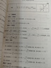 高中數學(xué)二級結論與例題 新高考 高一二三高考輔導書(shū)工具書(shū)復習資料經(jīng)典例題解析解題方法與技巧 曬單實(shí)拍圖