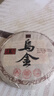 【產(chǎn)地直發(fā)】冰島云南普洱茶熟茶200克餅古樹(shù)熟普餅茶自己喝 200克1餅 曬單實(shí)拍圖