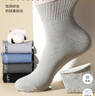 浪莎松口襪子男純棉中筒抑菌中老年人加肥加大碼不勒腳寬口男士襪子 曬單實(shí)拍圖