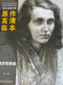西方繪畫(huà)大師原作高清臨本系列叢書(shū) 俄羅斯素描 曬單實(shí)拍圖
