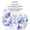 Sisley希思黎藏紅花絲絨睡眠面膜60ml保濕滋養(yǎng)護(hù)膚品套裝七夕禮物送女友 曬單實(shí)拍圖