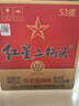 紅星二鍋頭 藍瓶綿柔8純糧清香型白酒 自飲北京特產(chǎn)禮品 年貨春節送禮 53度 750mL 6瓶 整箱裝 曬單實(shí)拍圖