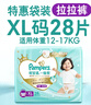 幫寶適散熱王者一級幫拉拉褲新生兒嬰兒尿不濕尿片超薄透氣XL28 曬單實(shí)拍圖