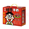 旺旺旺仔牛奶125ml*24盒 兒童營(yíng)養早餐奶原味  禮盒裝 送禮佳品 曬單實(shí)拍圖