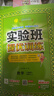 2026春 實(shí)驗班提優(yōu)訓練 二年級下冊 數學(xué)人教版 強化拔高教材同步練習冊 曬單實(shí)拍圖