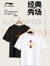 李寧（LI-NING）短袖t恤男夏款潮流印花情侶款半袖寬松休閑透氣圓領(lǐng)純棉運動(dòng)T恤 曬單實(shí)拍圖
