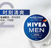 妮維雅（NIVEA）男士潤膚霜150ml 清爽不油膩干皮保濕面霜護膚品送男友禮物 曬單實(shí)拍圖