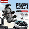 JOWOYE蘋(píng)果華為電動(dòng)車(chē)手機支架摩托車(chē)滑板車(chē)手機支架外賣(mài)騎手快遞秒鎖氣囊減震騎行車(chē)載導航架子后視鏡款 曬單實(shí)拍圖