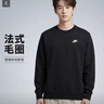 耐克(NIKE)男春秋圓領(lǐng)衛衣 休閑運動(dòng) 時(shí)尚簡(jiǎn)約FN3889-010黑 L 曬單實(shí)拍圖