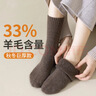 都市麗人4雙裝30%羊毛襪子女士中筒襪加絨加厚秋冬季保暖長(cháng)筒襪女毛巾襪 曬單實(shí)拍圖