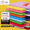 道頓A4180g平面彩色裝訂機封皮硬卡紙剪紙手工繪畫(huà)美工彩紙兒童學(xué)生幼兒園diy折紙A4 180g 色卡 粉紅 曬單實(shí)拍圖
