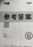 2026新版萬(wàn)唯大小卷七年級下冊【歷史人教版】同步試卷初一模擬考試復習必刷題同步教材萬(wàn)維 曬單實(shí)拍圖