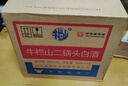 牛欄山二鍋頭 綠瓶口糧酒 綠牛二 清香型 白酒 56度 500ml*12瓶 整箱裝 曬單實(shí)拍圖