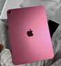Apple/蘋(píng)果 iPad11英寸 A16芯片2025年款 平板電腦 (256GB WLAN版/學(xué)習辦公娛樂(lè ))粉色 曬單實(shí)拍圖