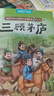 西游記兒童繪本注音版全套30冊 經(jīng)典原著(zhù)西游記連環(huán)畫(huà)幼兒美繪本全套一年級閱讀二年級必課外書(shū)3-6歲四大名著(zhù)讀故事書(shū)小學(xué)生版有聲伴讀西游記漫畫(huà)兒童節禮物 【共30冊】給孩子的三國演義繪本 曬單實(shí)拍圖