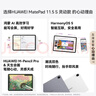 HUAWEI MatePad 11.5 S 靈動(dòng)款 2025 華為平板電腦 高刷2.8K超清全面屏學(xué)生學(xué)習WIFI 8GB+256GB 深空灰 曬單實(shí)拍圖